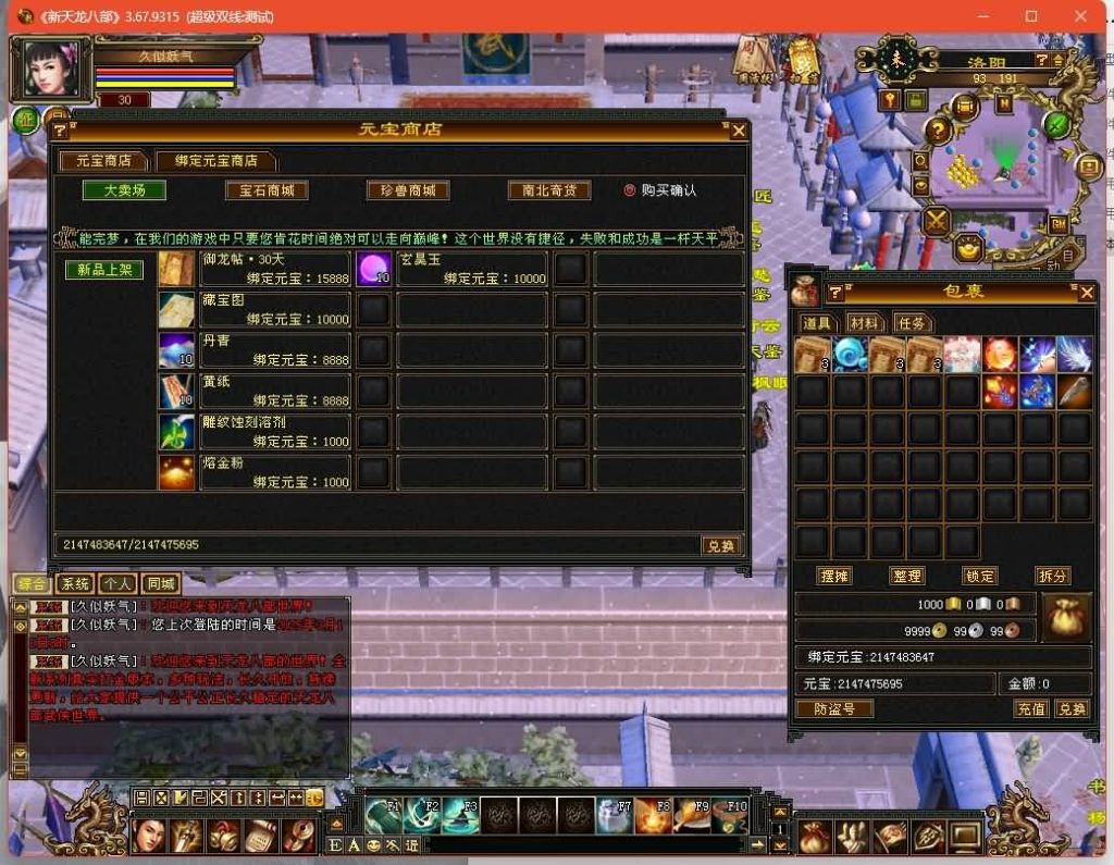 图片[46]源码下载-游戏源码下载-手机游戏源码下载-手机游戏服务端下载-服务端下载-游戏服务端下载-页游服务端下载-页游私服-端游私服-手游私服-游戏私服-网站源码下载-架设工具下载-私服下载【秦始皇】[经典]全自动搭建服务端+视频参考搭建教程源码下载-游戏源码下载-手机游戏源码下载-手机游戏服务端下载-服务端下载-游戏服务端下载-页游服务端下载-页游私服-端游私服-手游私服-游戏私服-网站源码下载-架设工具下载-私服下载久似妖气源码网