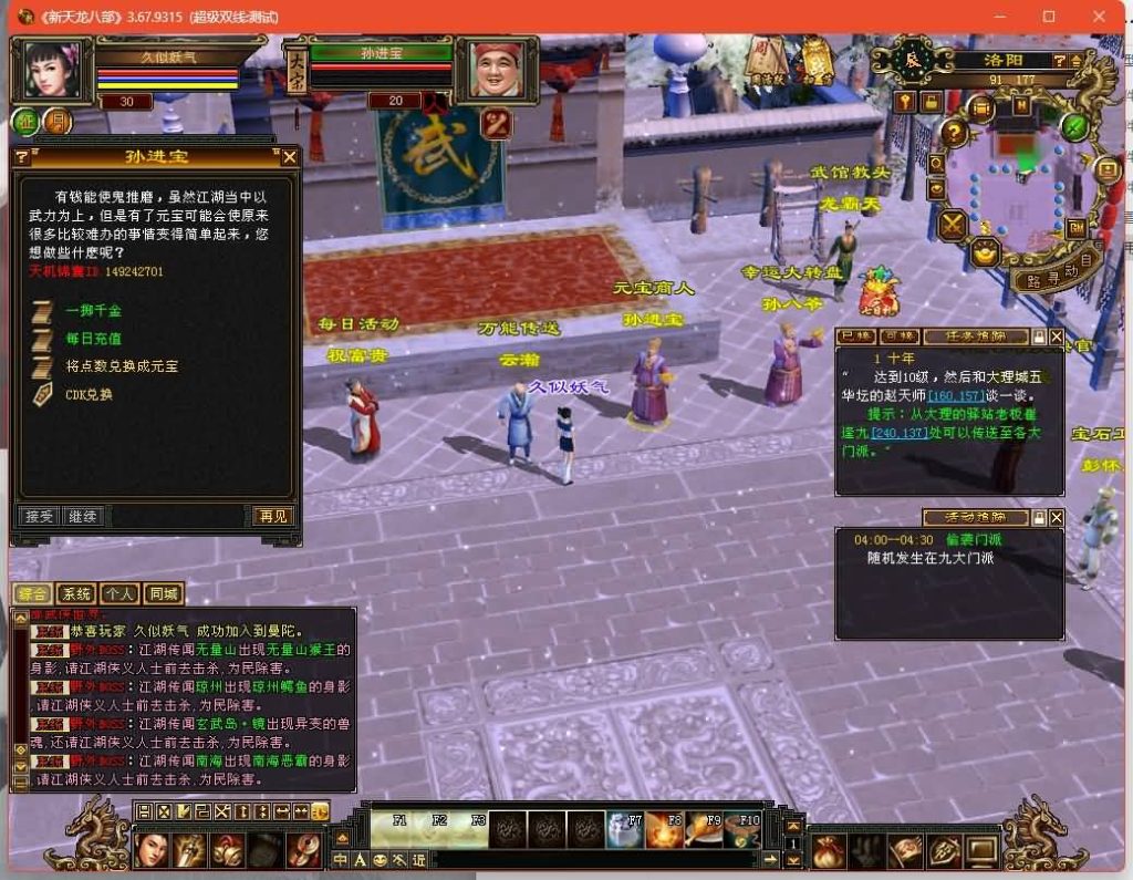 图片[15]源码下载-游戏源码下载-手机游戏源码下载-手机游戏服务端下载-服务端下载-游戏服务端下载-页游服务端下载-页游私服-端游私服-手游私服-游戏私服-网站源码下载-架设工具下载-私服下载【秦始皇】[经典]全自动搭建服务端+视频参考搭建教程源码下载-游戏源码下载-手机游戏源码下载-手机游戏服务端下载-服务端下载-游戏服务端下载-页游服务端下载-页游私服-端游私服-手游私服-游戏私服-网站源码下载-架设工具下载-私服下载久似妖气源码网