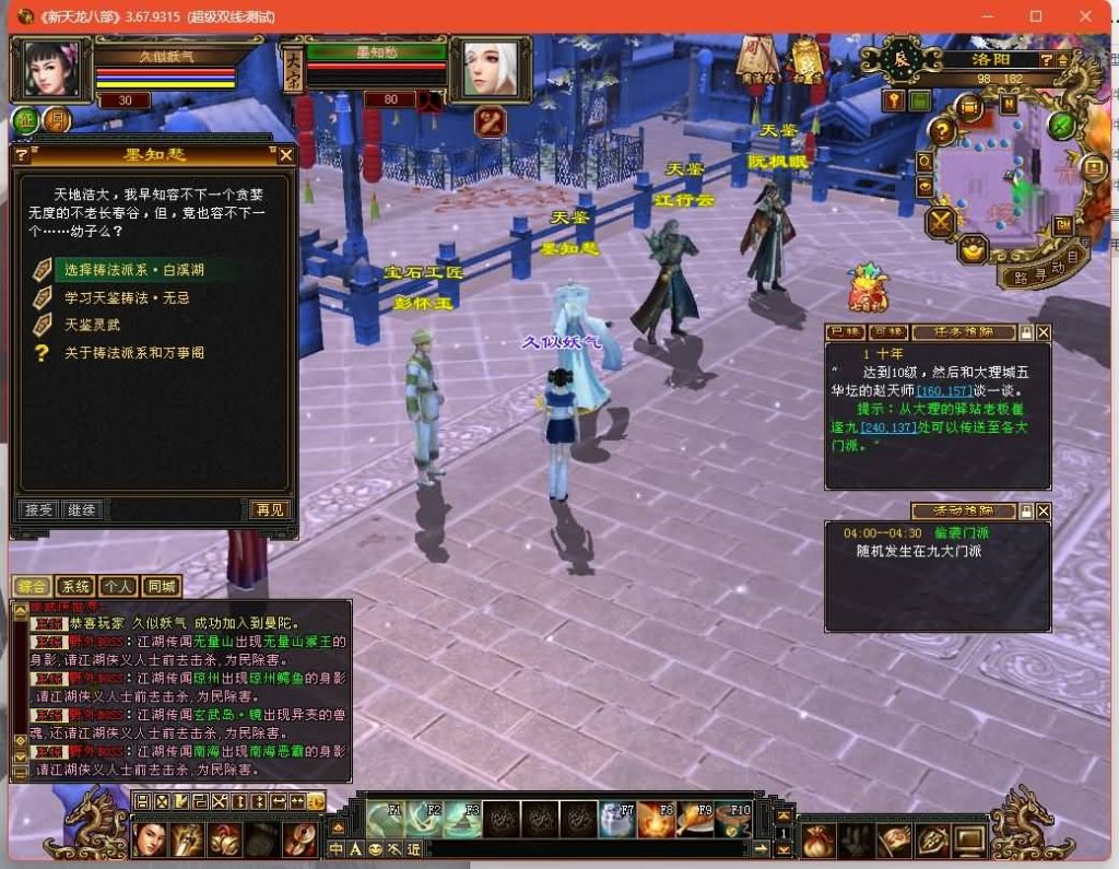 图片[20]源码下载-游戏源码下载-手机游戏源码下载-手机游戏服务端下载-服务端下载-游戏服务端下载-页游服务端下载-页游私服-端游私服-手游私服-游戏私服-网站源码下载-架设工具下载-私服下载【秦始皇】[经典]全自动搭建服务端+视频参考搭建教程源码下载-游戏源码下载-手机游戏源码下载-手机游戏服务端下载-服务端下载-游戏服务端下载-页游服务端下载-页游私服-端游私服-手游私服-游戏私服-网站源码下载-架设工具下载-私服下载久似妖气源码网