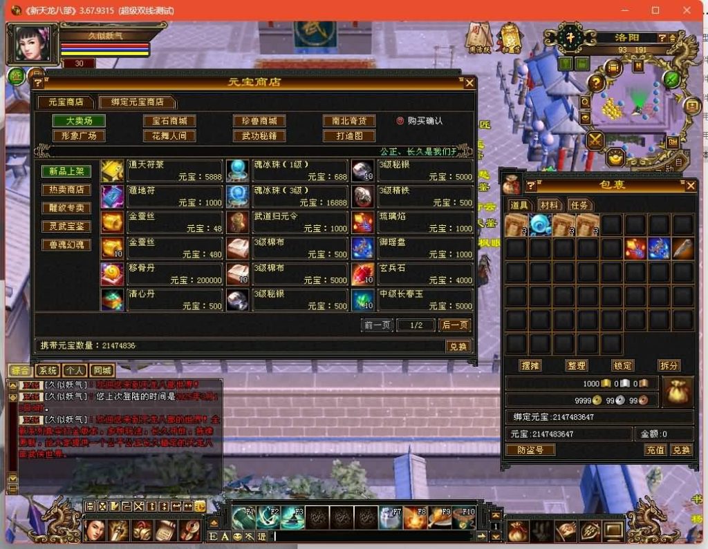 图片[24]源码下载-游戏源码下载-手机游戏源码下载-手机游戏服务端下载-服务端下载-游戏服务端下载-页游服务端下载-页游私服-端游私服-手游私服-游戏私服-网站源码下载-架设工具下载-私服下载【秦始皇】[经典]全自动搭建服务端+视频参考搭建教程源码下载-游戏源码下载-手机游戏源码下载-手机游戏服务端下载-服务端下载-游戏服务端下载-页游服务端下载-页游私服-端游私服-手游私服-游戏私服-网站源码下载-架设工具下载-私服下载久似妖气源码网