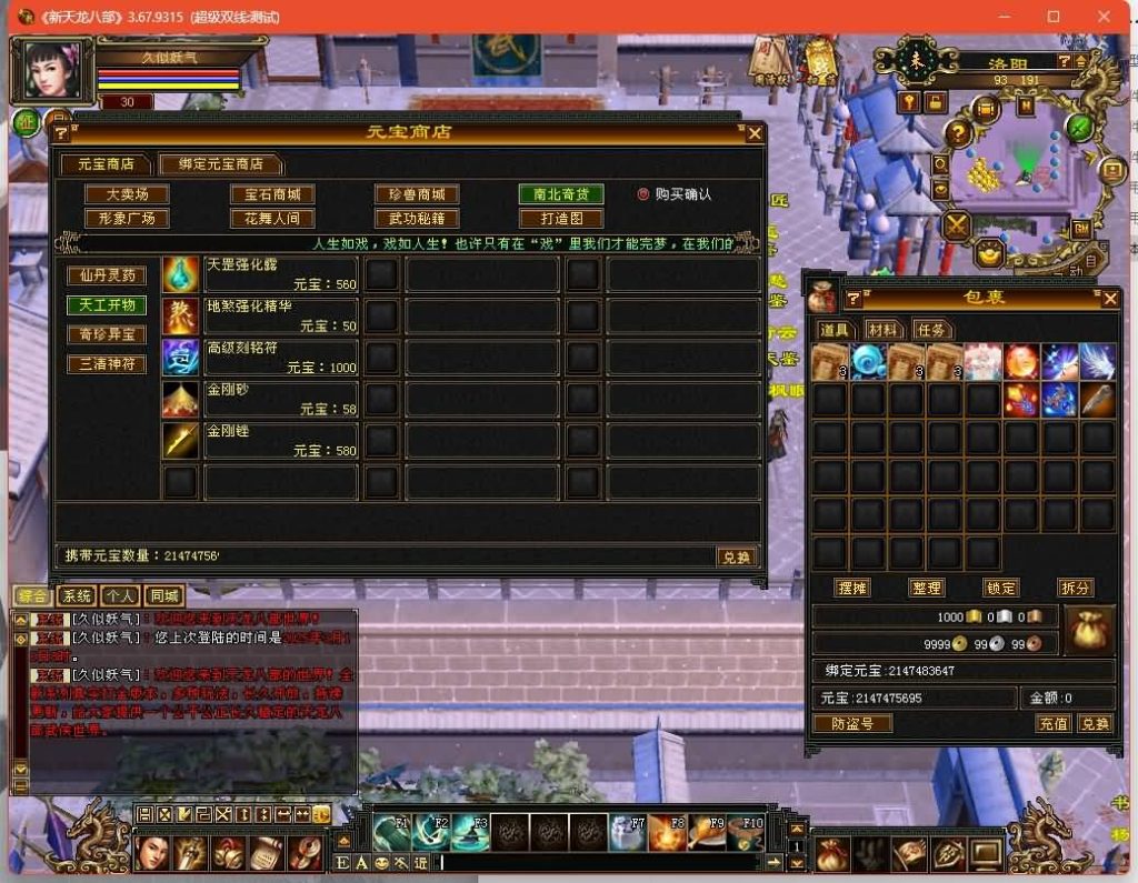 图片[42]源码下载-游戏源码下载-手机游戏源码下载-手机游戏服务端下载-服务端下载-游戏服务端下载-页游服务端下载-页游私服-端游私服-手游私服-游戏私服-网站源码下载-架设工具下载-私服下载【秦始皇】[经典]全自动搭建服务端+视频参考搭建教程源码下载-游戏源码下载-手机游戏源码下载-手机游戏服务端下载-服务端下载-游戏服务端下载-页游服务端下载-页游私服-端游私服-手游私服-游戏私服-网站源码下载-架设工具下载-私服下载久似妖气源码网