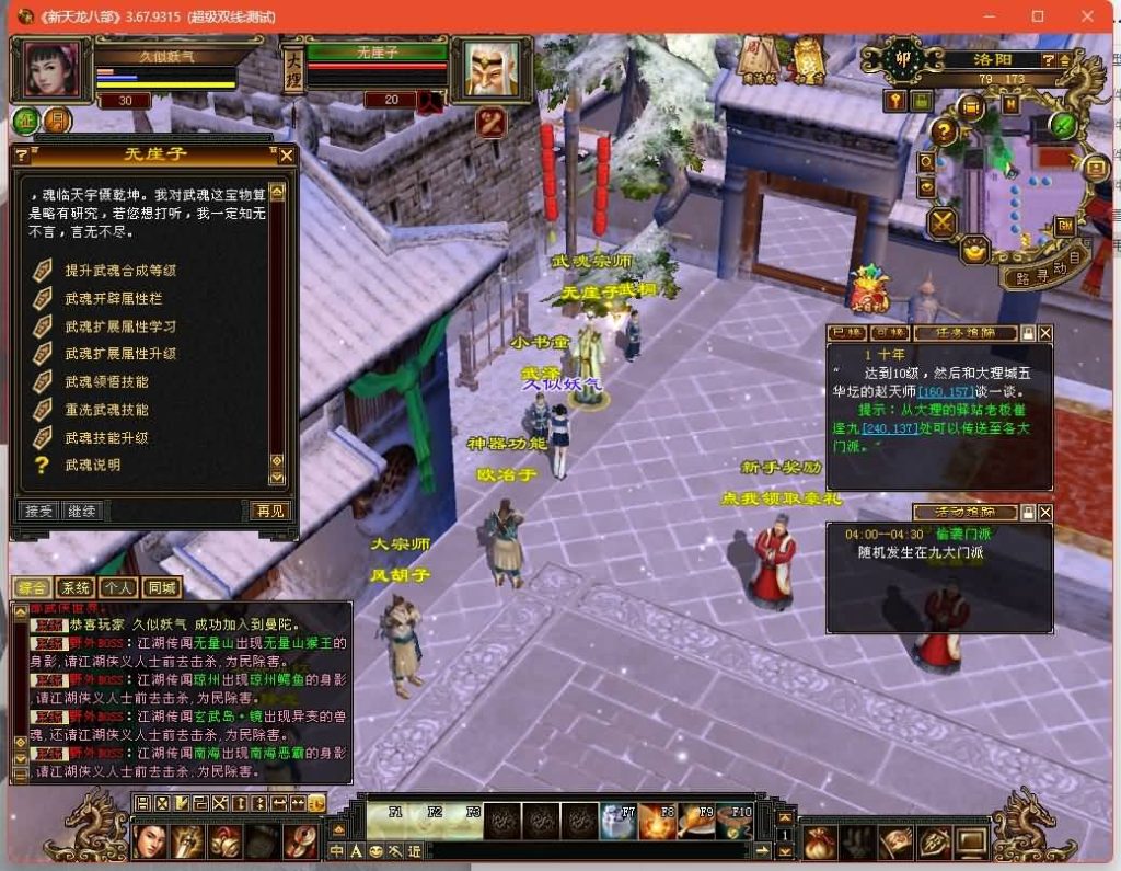 图片[8]源码下载-游戏源码下载-手机游戏源码下载-手机游戏服务端下载-服务端下载-游戏服务端下载-页游服务端下载-页游私服-端游私服-手游私服-游戏私服-网站源码下载-架设工具下载-私服下载【秦始皇】[经典]全自动搭建服务端+视频参考搭建教程源码下载-游戏源码下载-手机游戏源码下载-手机游戏服务端下载-服务端下载-游戏服务端下载-页游服务端下载-页游私服-端游私服-手游私服-游戏私服-网站源码下载-架设工具下载-私服下载久似妖气源码网