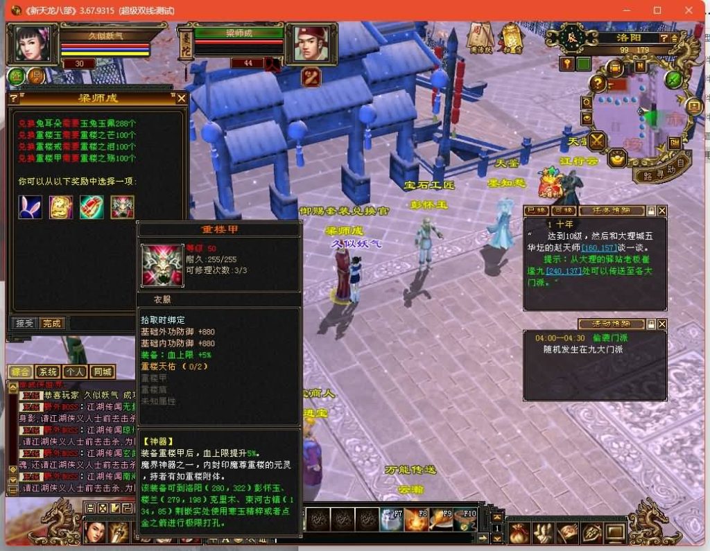 图片[18]源码下载-游戏源码下载-手机游戏源码下载-手机游戏服务端下载-服务端下载-游戏服务端下载-页游服务端下载-页游私服-端游私服-手游私服-游戏私服-网站源码下载-架设工具下载-私服下载【秦始皇】[经典]全自动搭建服务端+视频参考搭建教程源码下载-游戏源码下载-手机游戏源码下载-手机游戏服务端下载-服务端下载-游戏服务端下载-页游服务端下载-页游私服-端游私服-手游私服-游戏私服-网站源码下载-架设工具下载-私服下载久似妖气源码网