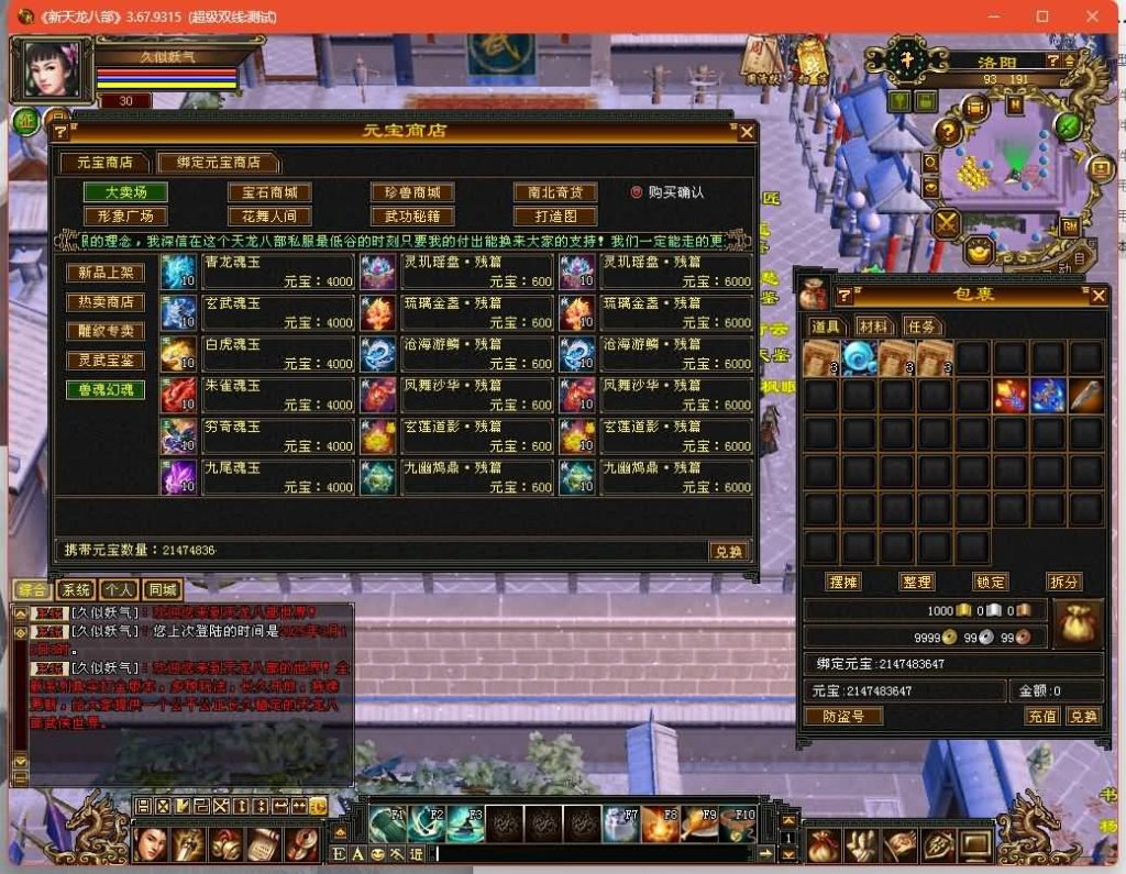 图片[30]源码下载-游戏源码下载-手机游戏源码下载-手机游戏服务端下载-服务端下载-游戏服务端下载-页游服务端下载-页游私服-端游私服-手游私服-游戏私服-网站源码下载-架设工具下载-私服下载【秦始皇】[经典]全自动搭建服务端+视频参考搭建教程源码下载-游戏源码下载-手机游戏源码下载-手机游戏服务端下载-服务端下载-游戏服务端下载-页游服务端下载-页游私服-端游私服-手游私服-游戏私服-网站源码下载-架设工具下载-私服下载久似妖气源码网