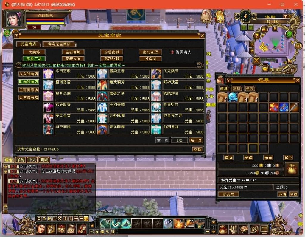 图片[32]源码下载-游戏源码下载-手机游戏源码下载-手机游戏服务端下载-服务端下载-游戏服务端下载-页游服务端下载-页游私服-端游私服-手游私服-游戏私服-网站源码下载-架设工具下载-私服下载【秦始皇】[经典]全自动搭建服务端+视频参考搭建教程源码下载-游戏源码下载-手机游戏源码下载-手机游戏服务端下载-服务端下载-游戏服务端下载-页游服务端下载-页游私服-端游私服-手游私服-游戏私服-网站源码下载-架设工具下载-私服下载久似妖气源码网