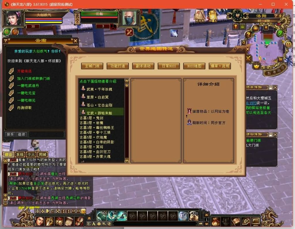 图片[50]源码下载-游戏源码下载-手机游戏源码下载-手机游戏服务端下载-服务端下载-游戏服务端下载-页游服务端下载-页游私服-端游私服-手游私服-游戏私服-网站源码下载-架设工具下载-私服下载【秦始皇】[经典]全自动搭建服务端+视频参考搭建教程源码下载-游戏源码下载-手机游戏源码下载-手机游戏服务端下载-服务端下载-游戏服务端下载-页游服务端下载-页游私服-端游私服-手游私服-游戏私服-网站源码下载-架设工具下载-私服下载久似妖气源码网