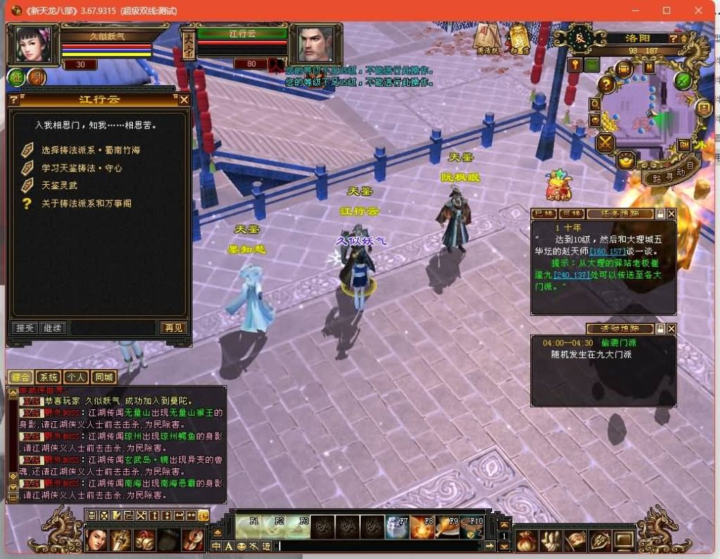 图片[21]源码下载-游戏源码下载-手机游戏源码下载-手机游戏服务端下载-服务端下载-游戏服务端下载-页游服务端下载-页游私服-端游私服-手游私服-游戏私服-网站源码下载-架设工具下载-私服下载【秦始皇】[经典]全自动搭建服务端+视频参考搭建教程源码下载-游戏源码下载-手机游戏源码下载-手机游戏服务端下载-服务端下载-游戏服务端下载-页游服务端下载-页游私服-端游私服-手游私服-游戏私服-网站源码下载-架设工具下载-私服下载久似妖气源码网