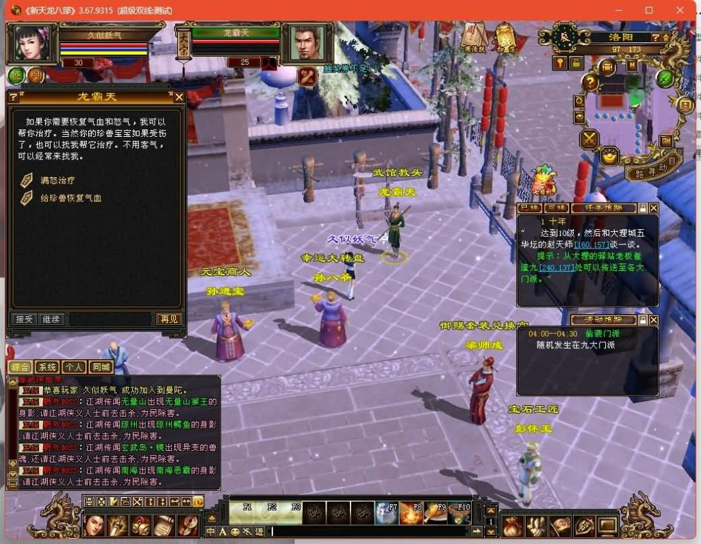 图片[17]源码下载-游戏源码下载-手机游戏源码下载-手机游戏服务端下载-服务端下载-游戏服务端下载-页游服务端下载-页游私服-端游私服-手游私服-游戏私服-网站源码下载-架设工具下载-私服下载【秦始皇】[经典]全自动搭建服务端+视频参考搭建教程源码下载-游戏源码下载-手机游戏源码下载-手机游戏服务端下载-服务端下载-游戏服务端下载-页游服务端下载-页游私服-端游私服-手游私服-游戏私服-网站源码下载-架设工具下载-私服下载久似妖气源码网