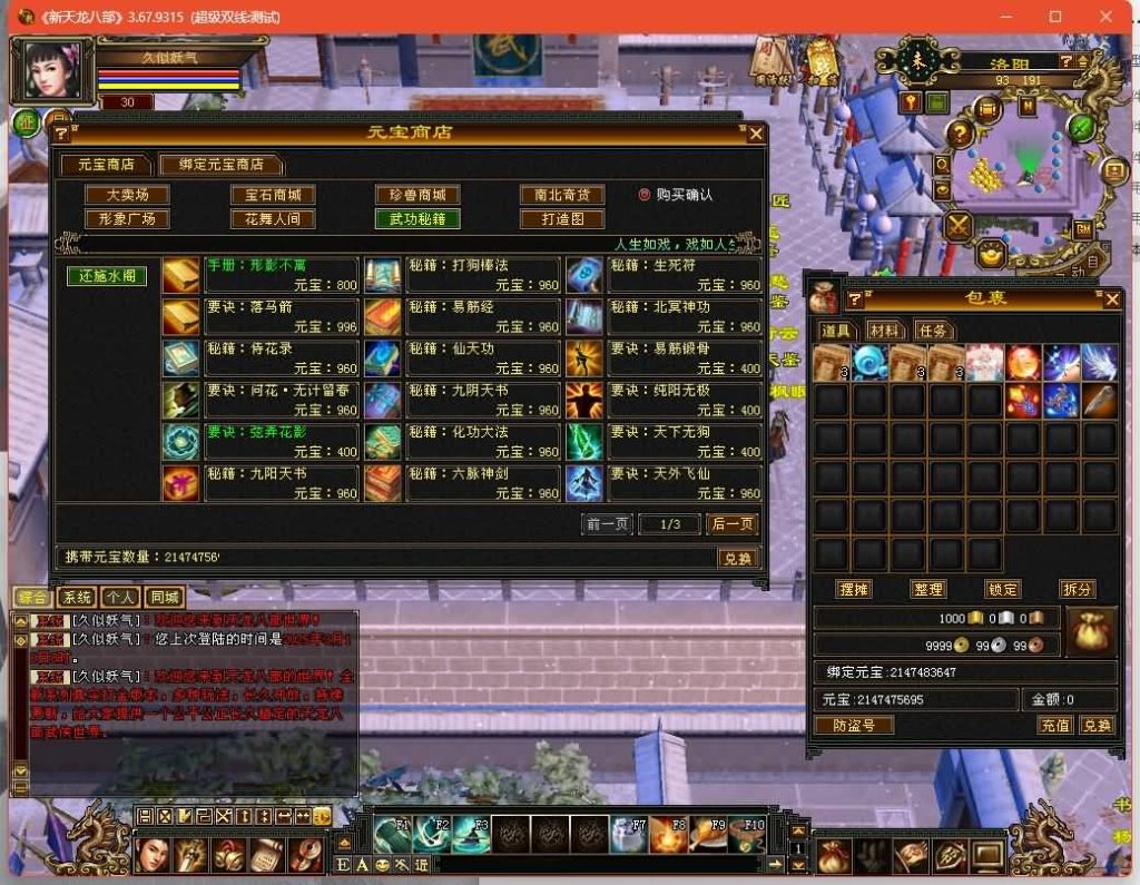 图片[40]源码下载-游戏源码下载-手机游戏源码下载-手机游戏服务端下载-服务端下载-游戏服务端下载-页游服务端下载-页游私服-端游私服-手游私服-游戏私服-网站源码下载-架设工具下载-私服下载【秦始皇】[经典]全自动搭建服务端+视频参考搭建教程源码下载-游戏源码下载-手机游戏源码下载-手机游戏服务端下载-服务端下载-游戏服务端下载-页游服务端下载-页游私服-端游私服-手游私服-游戏私服-网站源码下载-架设工具下载-私服下载久似妖气源码网