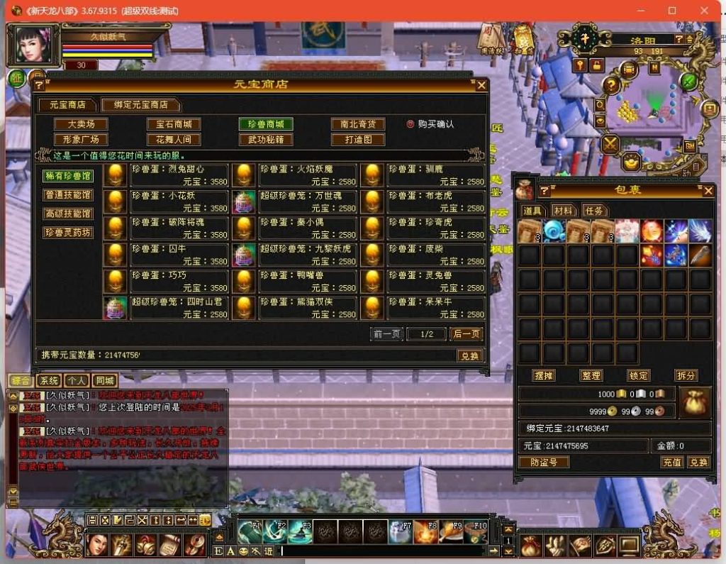 图片[37]源码下载-游戏源码下载-手机游戏源码下载-手机游戏服务端下载-服务端下载-游戏服务端下载-页游服务端下载-页游私服-端游私服-手游私服-游戏私服-网站源码下载-架设工具下载-私服下载【秦始皇】[经典]全自动搭建服务端+视频参考搭建教程源码下载-游戏源码下载-手机游戏源码下载-手机游戏服务端下载-服务端下载-游戏服务端下载-页游服务端下载-页游私服-端游私服-手游私服-游戏私服-网站源码下载-架设工具下载-私服下载久似妖气源码网