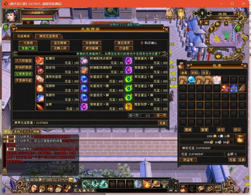 图片[33]源码下载-游戏源码下载-手机游戏源码下载-手机游戏服务端下载-服务端下载-游戏服务端下载-页游服务端下载-页游私服-端游私服-手游私服-游戏私服-网站源码下载-架设工具下载-私服下载【秦始皇】[经典]全自动搭建服务端+视频参考搭建教程源码下载-游戏源码下载-手机游戏源码下载-手机游戏服务端下载-服务端下载-游戏服务端下载-页游服务端下载-页游私服-端游私服-手游私服-游戏私服-网站源码下载-架设工具下载-私服下载久似妖气源码网