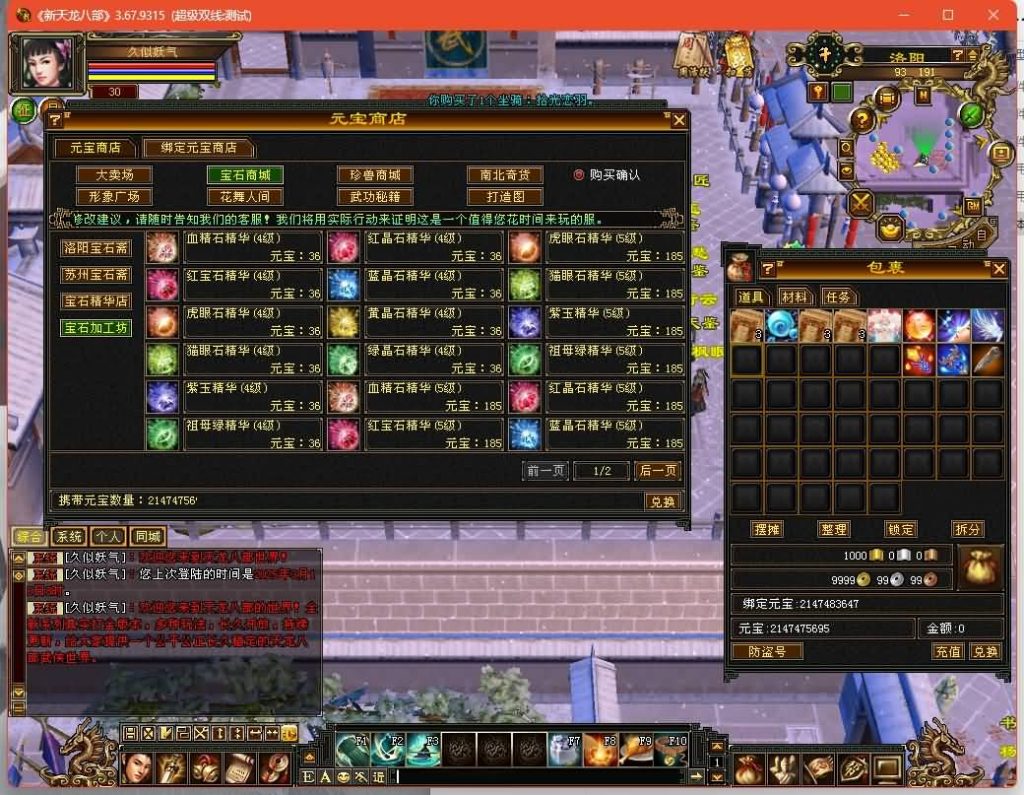 图片[35]源码下载-游戏源码下载-手机游戏源码下载-手机游戏服务端下载-服务端下载-游戏服务端下载-页游服务端下载-页游私服-端游私服-手游私服-游戏私服-网站源码下载-架设工具下载-私服下载【秦始皇】[经典]全自动搭建服务端+视频参考搭建教程源码下载-游戏源码下载-手机游戏源码下载-手机游戏服务端下载-服务端下载-游戏服务端下载-页游服务端下载-页游私服-端游私服-手游私服-游戏私服-网站源码下载-架设工具下载-私服下载久似妖气源码网