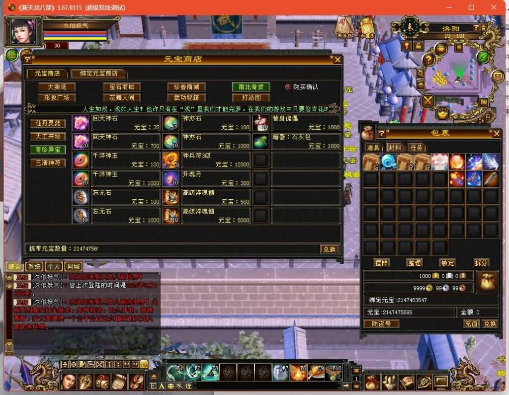 图片[43]源码下载-游戏源码下载-手机游戏源码下载-手机游戏服务端下载-服务端下载-游戏服务端下载-页游服务端下载-页游私服-端游私服-手游私服-游戏私服-网站源码下载-架设工具下载-私服下载【秦始皇】[经典]全自动搭建服务端+视频参考搭建教程源码下载-游戏源码下载-手机游戏源码下载-手机游戏服务端下载-服务端下载-游戏服务端下载-页游服务端下载-页游私服-端游私服-手游私服-游戏私服-网站源码下载-架设工具下载-私服下载久似妖气源码网