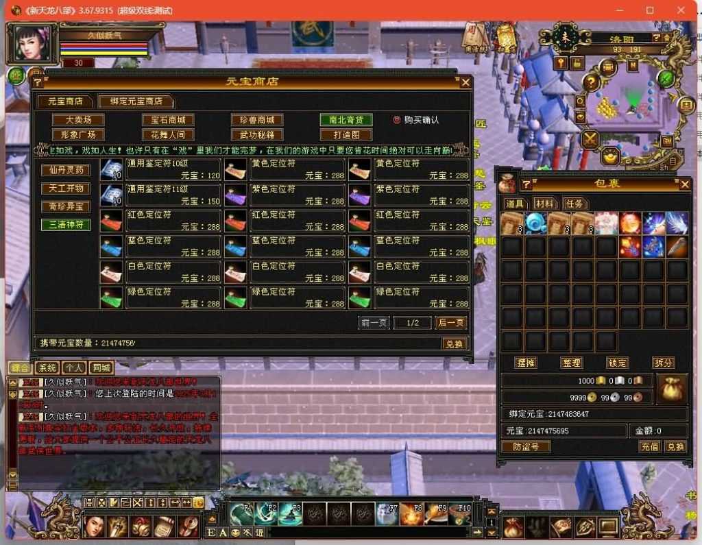 图片[44]源码下载-游戏源码下载-手机游戏源码下载-手机游戏服务端下载-服务端下载-游戏服务端下载-页游服务端下载-页游私服-端游私服-手游私服-游戏私服-网站源码下载-架设工具下载-私服下载【秦始皇】[经典]全自动搭建服务端+视频参考搭建教程源码下载-游戏源码下载-手机游戏源码下载-手机游戏服务端下载-服务端下载-游戏服务端下载-页游服务端下载-页游私服-端游私服-手游私服-游戏私服-网站源码下载-架设工具下载-私服下载久似妖气源码网