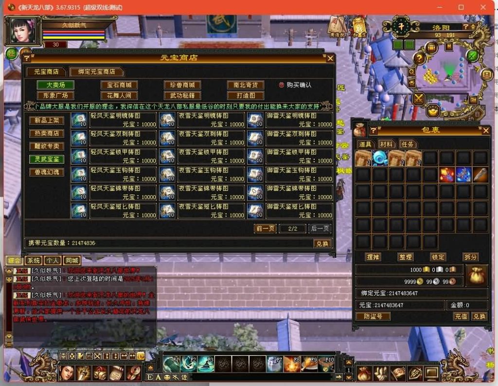 图片[29]源码下载-游戏源码下载-手机游戏源码下载-手机游戏服务端下载-服务端下载-游戏服务端下载-页游服务端下载-页游私服-端游私服-手游私服-游戏私服-网站源码下载-架设工具下载-私服下载【秦始皇】[经典]全自动搭建服务端+视频参考搭建教程源码下载-游戏源码下载-手机游戏源码下载-手机游戏服务端下载-服务端下载-游戏服务端下载-页游服务端下载-页游私服-端游私服-手游私服-游戏私服-网站源码下载-架设工具下载-私服下载久似妖气源码网