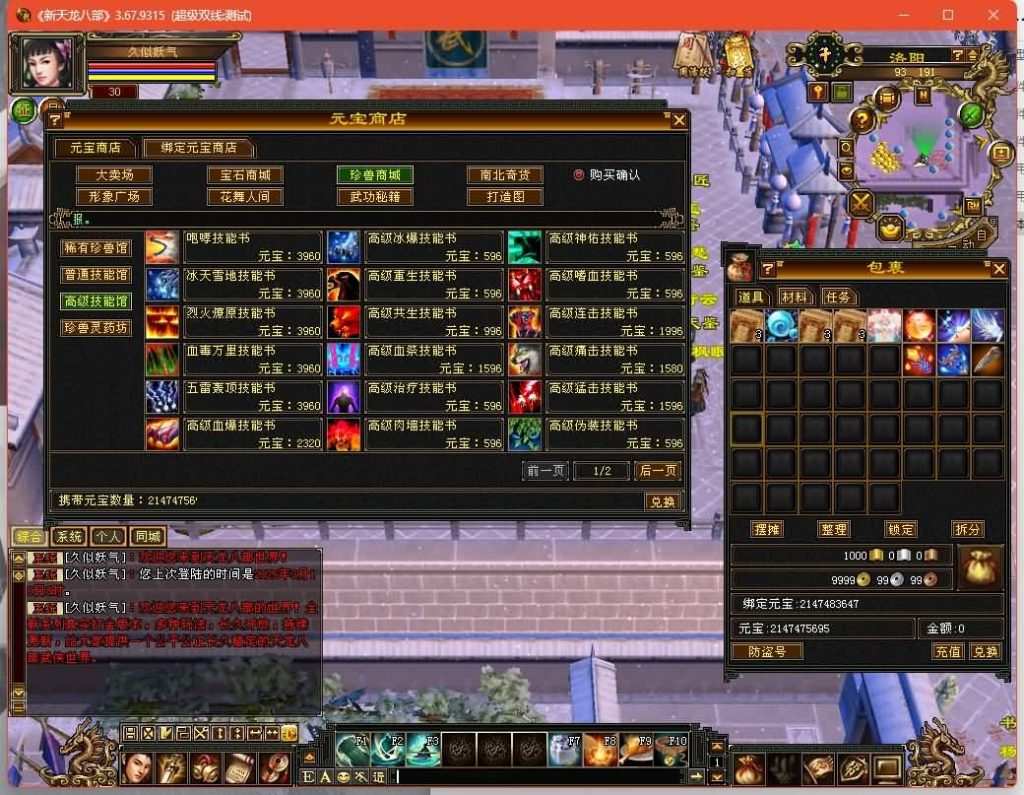 图片[38]源码下载-游戏源码下载-手机游戏源码下载-手机游戏服务端下载-服务端下载-游戏服务端下载-页游服务端下载-页游私服-端游私服-手游私服-游戏私服-网站源码下载-架设工具下载-私服下载【秦始皇】[经典]全自动搭建服务端+视频参考搭建教程源码下载-游戏源码下载-手机游戏源码下载-手机游戏服务端下载-服务端下载-游戏服务端下载-页游服务端下载-页游私服-端游私服-手游私服-游戏私服-网站源码下载-架设工具下载-私服下载久似妖气源码网