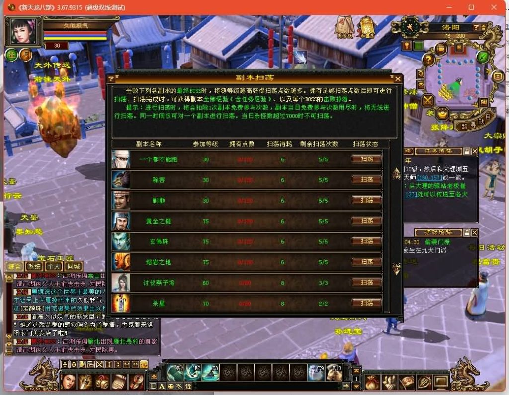 图片[48]源码下载-游戏源码下载-手机游戏源码下载-手机游戏服务端下载-服务端下载-游戏服务端下载-页游服务端下载-页游私服-端游私服-手游私服-游戏私服-网站源码下载-架设工具下载-私服下载【秦始皇】[经典]全自动搭建服务端+视频参考搭建教程源码下载-游戏源码下载-手机游戏源码下载-手机游戏服务端下载-服务端下载-游戏服务端下载-页游服务端下载-页游私服-端游私服-手游私服-游戏私服-网站源码下载-架设工具下载-私服下载久似妖气源码网