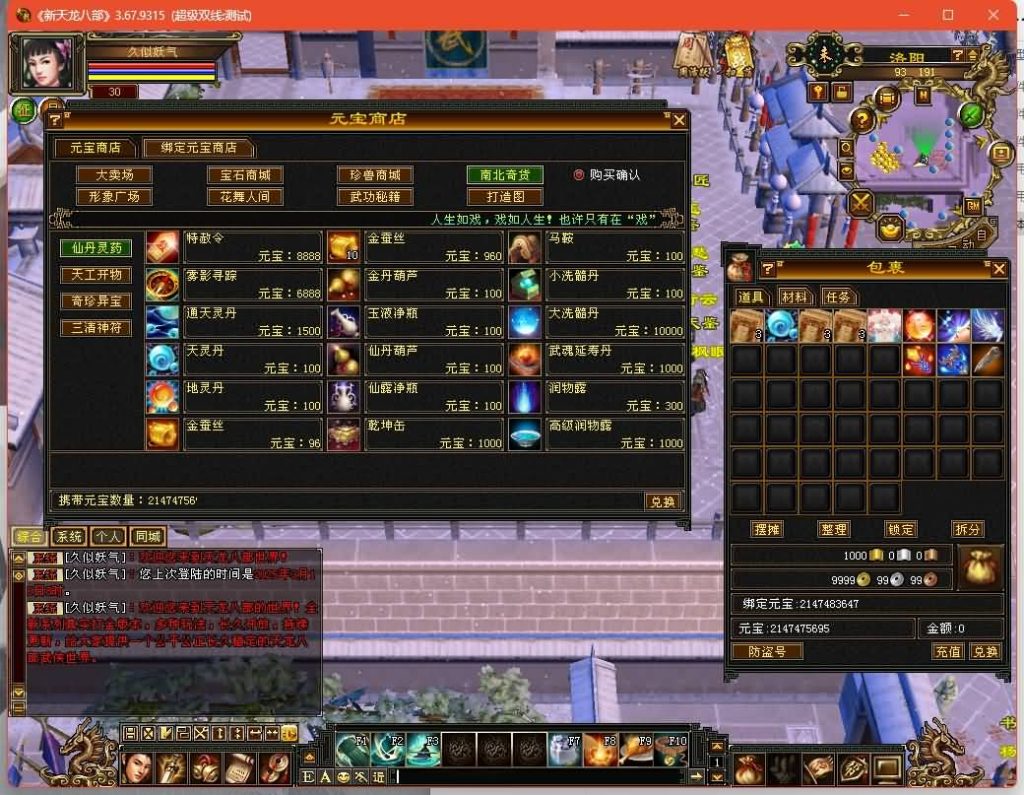 图片[41]源码下载-游戏源码下载-手机游戏源码下载-手机游戏服务端下载-服务端下载-游戏服务端下载-页游服务端下载-页游私服-端游私服-手游私服-游戏私服-网站源码下载-架设工具下载-私服下载【秦始皇】[经典]全自动搭建服务端+视频参考搭建教程源码下载-游戏源码下载-手机游戏源码下载-手机游戏服务端下载-服务端下载-游戏服务端下载-页游服务端下载-页游私服-端游私服-手游私服-游戏私服-网站源码下载-架设工具下载-私服下载久似妖气源码网