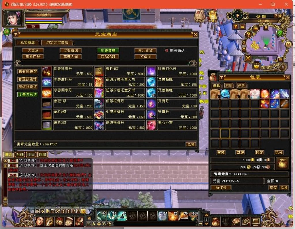 图片[39]源码下载-游戏源码下载-手机游戏源码下载-手机游戏服务端下载-服务端下载-游戏服务端下载-页游服务端下载-页游私服-端游私服-手游私服-游戏私服-网站源码下载-架设工具下载-私服下载【秦始皇】[经典]全自动搭建服务端+视频参考搭建教程源码下载-游戏源码下载-手机游戏源码下载-手机游戏服务端下载-服务端下载-游戏服务端下载-页游服务端下载-页游私服-端游私服-手游私服-游戏私服-网站源码下载-架设工具下载-私服下载久似妖气源码网