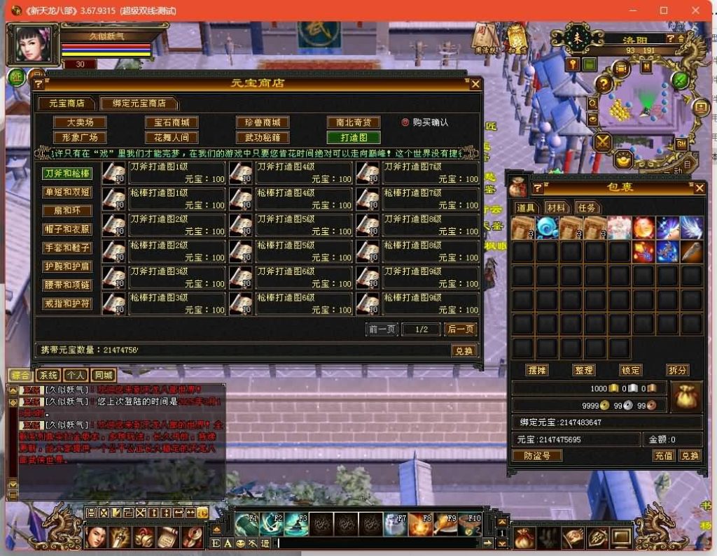 图片[45]源码下载-游戏源码下载-手机游戏源码下载-手机游戏服务端下载-服务端下载-游戏服务端下载-页游服务端下载-页游私服-端游私服-手游私服-游戏私服-网站源码下载-架设工具下载-私服下载【秦始皇】[经典]全自动搭建服务端+视频参考搭建教程源码下载-游戏源码下载-手机游戏源码下载-手机游戏服务端下载-服务端下载-游戏服务端下载-页游服务端下载-页游私服-端游私服-手游私服-游戏私服-网站源码下载-架设工具下载-私服下载久似妖气源码网