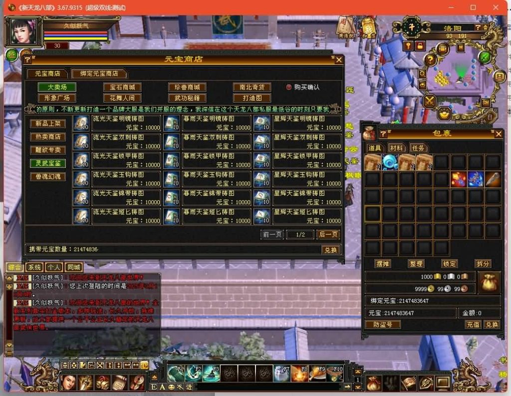 图片[28]源码下载-游戏源码下载-手机游戏源码下载-手机游戏服务端下载-服务端下载-游戏服务端下载-页游服务端下载-页游私服-端游私服-手游私服-游戏私服-网站源码下载-架设工具下载-私服下载【秦始皇】[经典]全自动搭建服务端+视频参考搭建教程源码下载-游戏源码下载-手机游戏源码下载-手机游戏服务端下载-服务端下载-游戏服务端下载-页游服务端下载-页游私服-端游私服-手游私服-游戏私服-网站源码下载-架设工具下载-私服下载久似妖气源码网