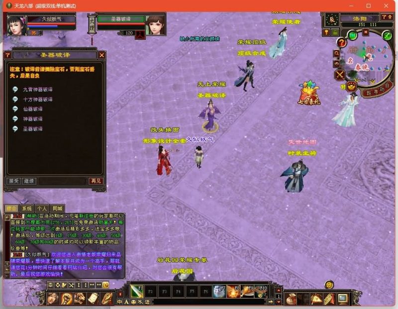 【秘宝荣耀】[怀旧]全自动搭建服务端+视频参考搭建教程源码下载-游戏源码下载-手机游戏源码下载-手机游戏服务端下载-服务端下载-游戏服务端下载-页游服务端下载-页游私服-端游私服-手游私服-游戏私服-网站源码下载-架设工具下载-私服下载久似妖气源码网