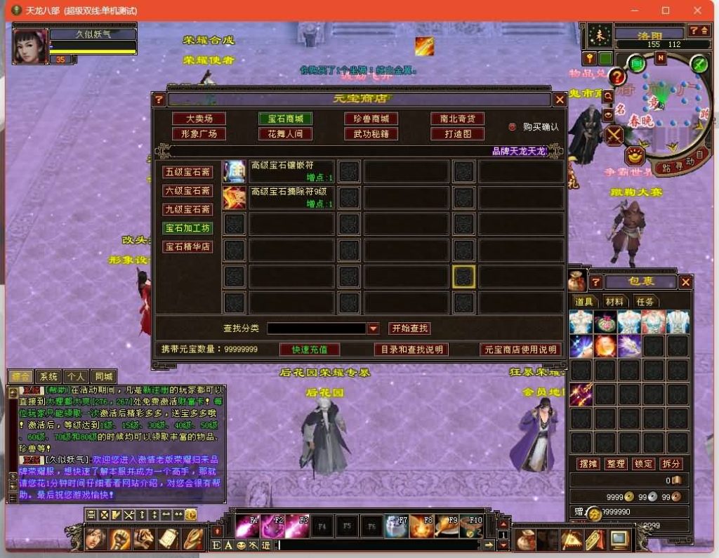 图片[5]源码下载-游戏源码下载-手机游戏源码下载-手机游戏服务端下载-服务端下载-游戏服务端下载-页游服务端下载-页游私服-端游私服-手游私服-游戏私服-网站源码下载-架设工具下载-私服下载【秘宝荣耀】[怀旧]全自动搭建服务端+视频参考搭建教程源码下载-游戏源码下载-手机游戏源码下载-手机游戏服务端下载-服务端下载-游戏服务端下载-页游服务端下载-页游私服-端游私服-手游私服-游戏私服-网站源码下载-架设工具下载-私服下载久似妖气源码网