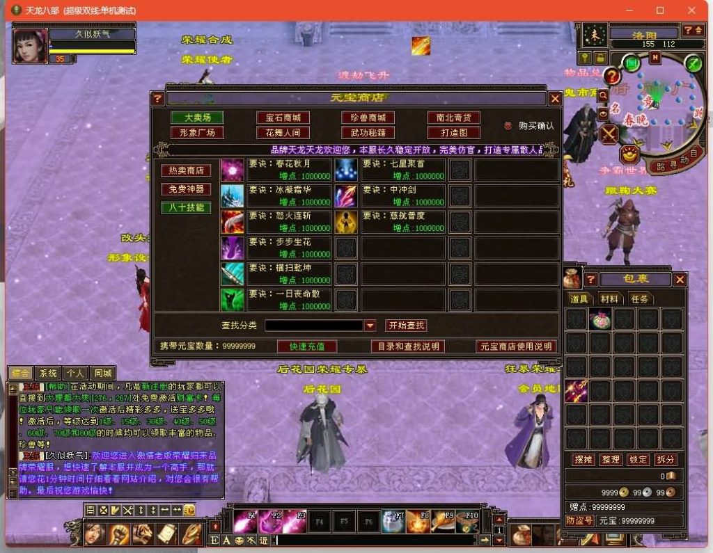 图片[4]源码下载-游戏源码下载-手机游戏源码下载-手机游戏服务端下载-服务端下载-游戏服务端下载-页游服务端下载-页游私服-端游私服-手游私服-游戏私服-网站源码下载-架设工具下载-私服下载【秘宝荣耀】[怀旧]全自动搭建服务端+视频参考搭建教程源码下载-游戏源码下载-手机游戏源码下载-手机游戏服务端下载-服务端下载-游戏服务端下载-页游服务端下载-页游私服-端游私服-手游私服-游戏私服-网站源码下载-架设工具下载-私服下载久似妖气源码网