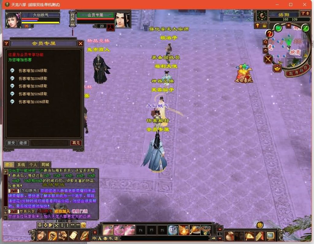 图片[18]源码下载-游戏源码下载-手机游戏源码下载-手机游戏服务端下载-服务端下载-游戏服务端下载-页游服务端下载-页游私服-端游私服-手游私服-游戏私服-网站源码下载-架设工具下载-私服下载【秘宝荣耀】[怀旧]全自动搭建服务端+视频参考搭建教程源码下载-游戏源码下载-手机游戏源码下载-手机游戏服务端下载-服务端下载-游戏服务端下载-页游服务端下载-页游私服-端游私服-手游私服-游戏私服-网站源码下载-架设工具下载-私服下载久似妖气源码网