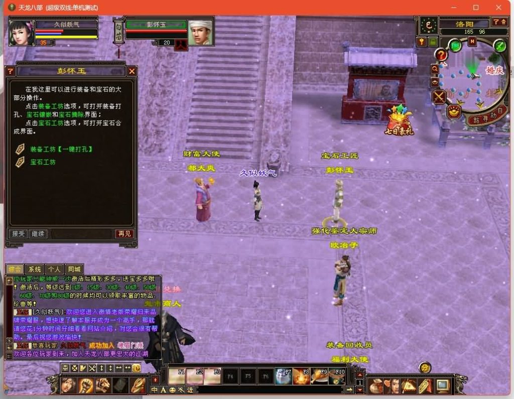 图片[14]源码下载-游戏源码下载-手机游戏源码下载-手机游戏服务端下载-服务端下载-游戏服务端下载-页游服务端下载-页游私服-端游私服-手游私服-游戏私服-网站源码下载-架设工具下载-私服下载【秘宝荣耀】[怀旧]全自动搭建服务端+视频参考搭建教程源码下载-游戏源码下载-手机游戏源码下载-手机游戏服务端下载-服务端下载-游戏服务端下载-页游服务端下载-页游私服-端游私服-手游私服-游戏私服-网站源码下载-架设工具下载-私服下载久似妖气源码网