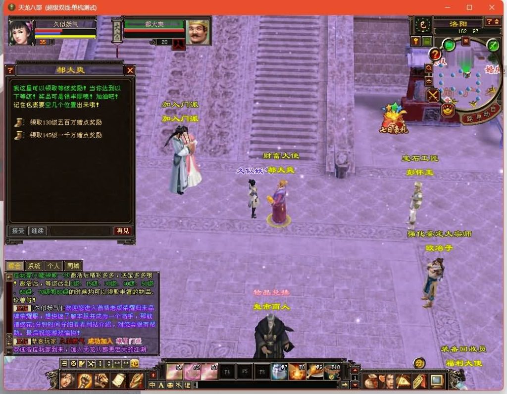 图片[13]源码下载-游戏源码下载-手机游戏源码下载-手机游戏服务端下载-服务端下载-游戏服务端下载-页游服务端下载-页游私服-端游私服-手游私服-游戏私服-网站源码下载-架设工具下载-私服下载【秘宝荣耀】[怀旧]全自动搭建服务端+视频参考搭建教程源码下载-游戏源码下载-手机游戏源码下载-手机游戏服务端下载-服务端下载-游戏服务端下载-页游服务端下载-页游私服-端游私服-手游私服-游戏私服-网站源码下载-架设工具下载-私服下载久似妖气源码网