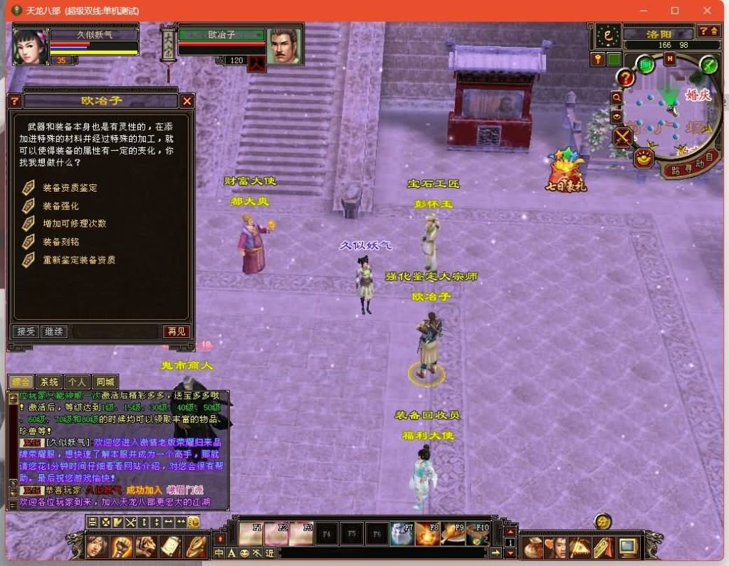 图片[15]源码下载-游戏源码下载-手机游戏源码下载-手机游戏服务端下载-服务端下载-游戏服务端下载-页游服务端下载-页游私服-端游私服-手游私服-游戏私服-网站源码下载-架设工具下载-私服下载【秘宝荣耀】[怀旧]全自动搭建服务端+视频参考搭建教程源码下载-游戏源码下载-手机游戏源码下载-手机游戏服务端下载-服务端下载-游戏服务端下载-页游服务端下载-页游私服-端游私服-手游私服-游戏私服-网站源码下载-架设工具下载-私服下载久似妖气源码网