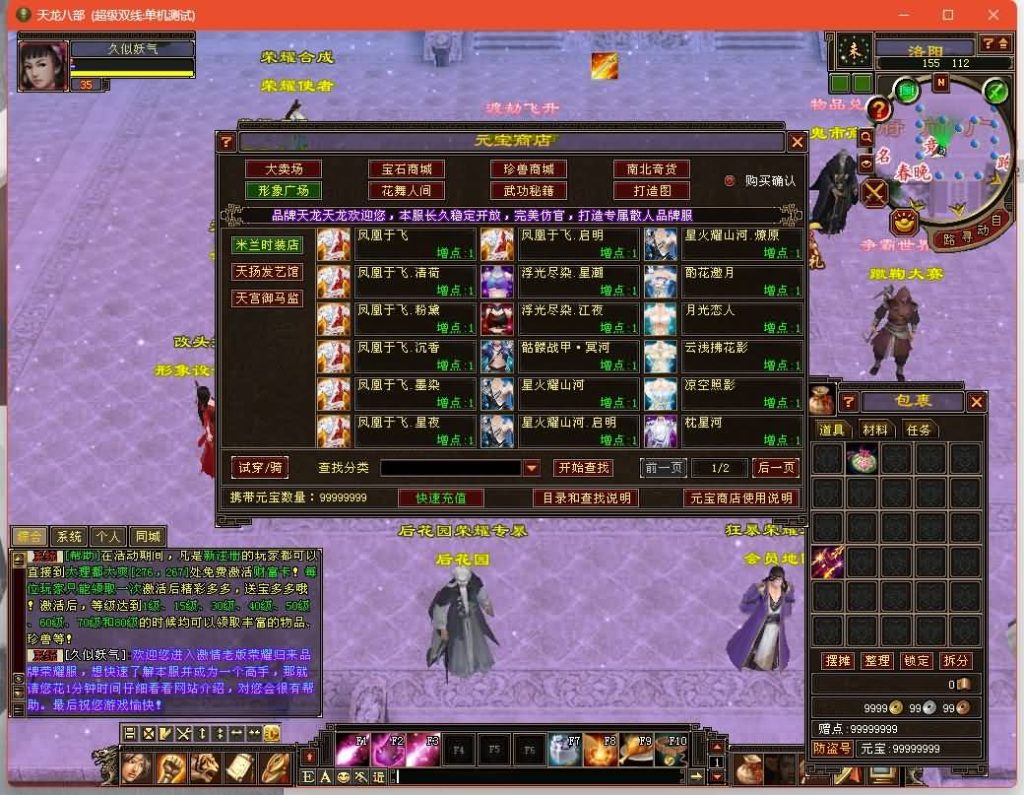 图片[23]源码下载-游戏源码下载-手机游戏源码下载-手机游戏服务端下载-服务端下载-游戏服务端下载-页游服务端下载-页游私服-端游私服-手游私服-游戏私服-网站源码下载-架设工具下载-私服下载【秘宝荣耀】[怀旧]全自动搭建服务端+视频参考搭建教程源码下载-游戏源码下载-手机游戏源码下载-手机游戏服务端下载-服务端下载-游戏服务端下载-页游服务端下载-页游私服-端游私服-手游私服-游戏私服-网站源码下载-架设工具下载-私服下载久似妖气源码网