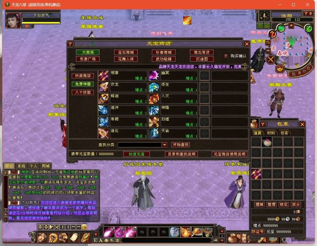 图片[22]源码下载-游戏源码下载-手机游戏源码下载-手机游戏服务端下载-服务端下载-游戏服务端下载-页游服务端下载-页游私服-端游私服-手游私服-游戏私服-网站源码下载-架设工具下载-私服下载【秘宝荣耀】[怀旧]全自动搭建服务端+视频参考搭建教程源码下载-游戏源码下载-手机游戏源码下载-手机游戏服务端下载-服务端下载-游戏服务端下载-页游服务端下载-页游私服-端游私服-手游私服-游戏私服-网站源码下载-架设工具下载-私服下载久似妖气源码网