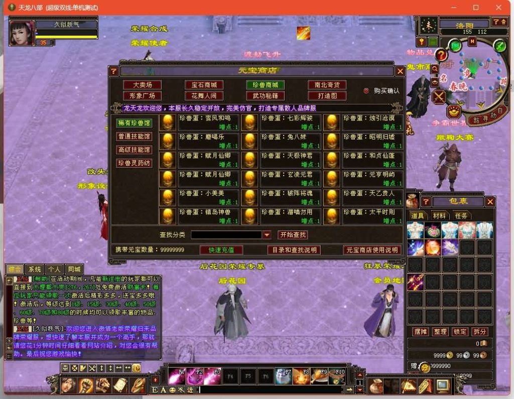 图片[29]源码下载-游戏源码下载-手机游戏源码下载-手机游戏服务端下载-服务端下载-游戏服务端下载-页游服务端下载-页游私服-端游私服-手游私服-游戏私服-网站源码下载-架设工具下载-私服下载【秘宝荣耀】[怀旧]全自动搭建服务端+视频参考搭建教程源码下载-游戏源码下载-手机游戏源码下载-手机游戏服务端下载-服务端下载-游戏服务端下载-页游服务端下载-页游私服-端游私服-手游私服-游戏私服-网站源码下载-架设工具下载-私服下载久似妖气源码网