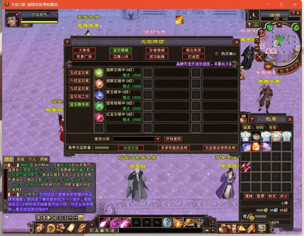 图片[27]源码下载-游戏源码下载-手机游戏源码下载-手机游戏服务端下载-服务端下载-游戏服务端下载-页游服务端下载-页游私服-端游私服-手游私服-游戏私服-网站源码下载-架设工具下载-私服下载【秘宝荣耀】[怀旧]全自动搭建服务端+视频参考搭建教程源码下载-游戏源码下载-手机游戏源码下载-手机游戏服务端下载-服务端下载-游戏服务端下载-页游服务端下载-页游私服-端游私服-手游私服-游戏私服-网站源码下载-架设工具下载-私服下载久似妖气源码网