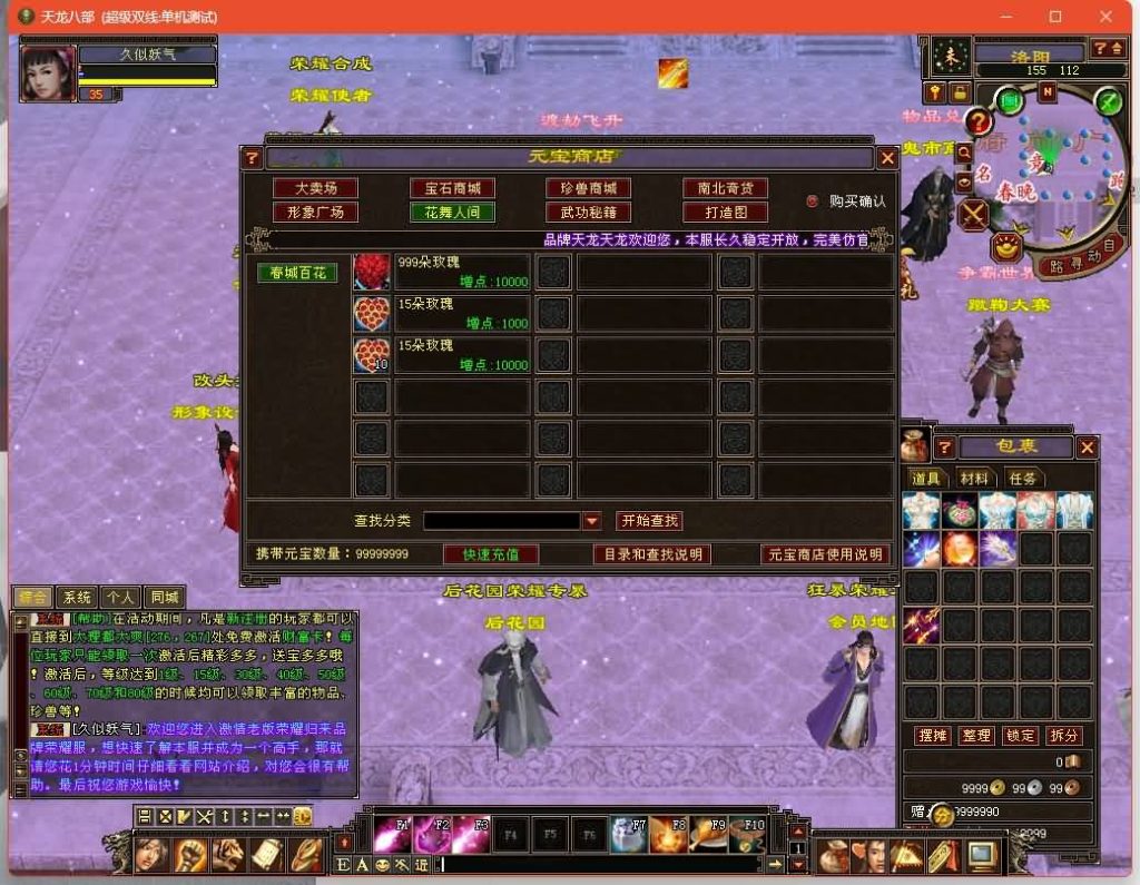 图片[28]源码下载-游戏源码下载-手机游戏源码下载-手机游戏服务端下载-服务端下载-游戏服务端下载-页游服务端下载-页游私服-端游私服-手游私服-游戏私服-网站源码下载-架设工具下载-私服下载【秘宝荣耀】[怀旧]全自动搭建服务端+视频参考搭建教程源码下载-游戏源码下载-手机游戏源码下载-手机游戏服务端下载-服务端下载-游戏服务端下载-页游服务端下载-页游私服-端游私服-手游私服-游戏私服-网站源码下载-架设工具下载-私服下载久似妖气源码网