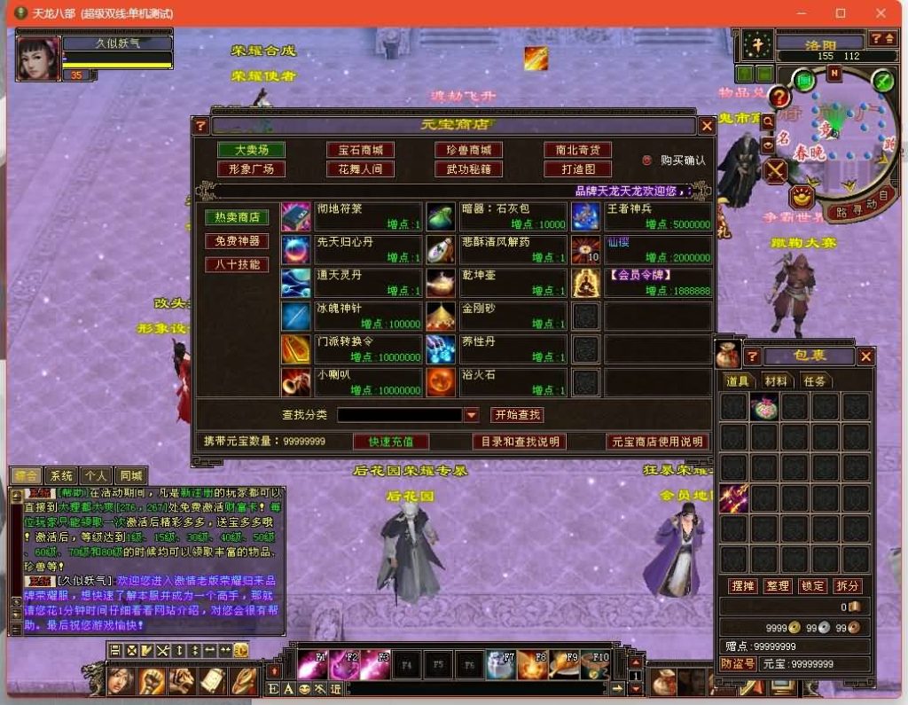 图片[21]源码下载-游戏源码下载-手机游戏源码下载-手机游戏服务端下载-服务端下载-游戏服务端下载-页游服务端下载-页游私服-端游私服-手游私服-游戏私服-网站源码下载-架设工具下载-私服下载【秘宝荣耀】[怀旧]全自动搭建服务端+视频参考搭建教程源码下载-游戏源码下载-手机游戏源码下载-手机游戏服务端下载-服务端下载-游戏服务端下载-页游服务端下载-页游私服-端游私服-手游私服-游戏私服-网站源码下载-架设工具下载-私服下载久似妖气源码网