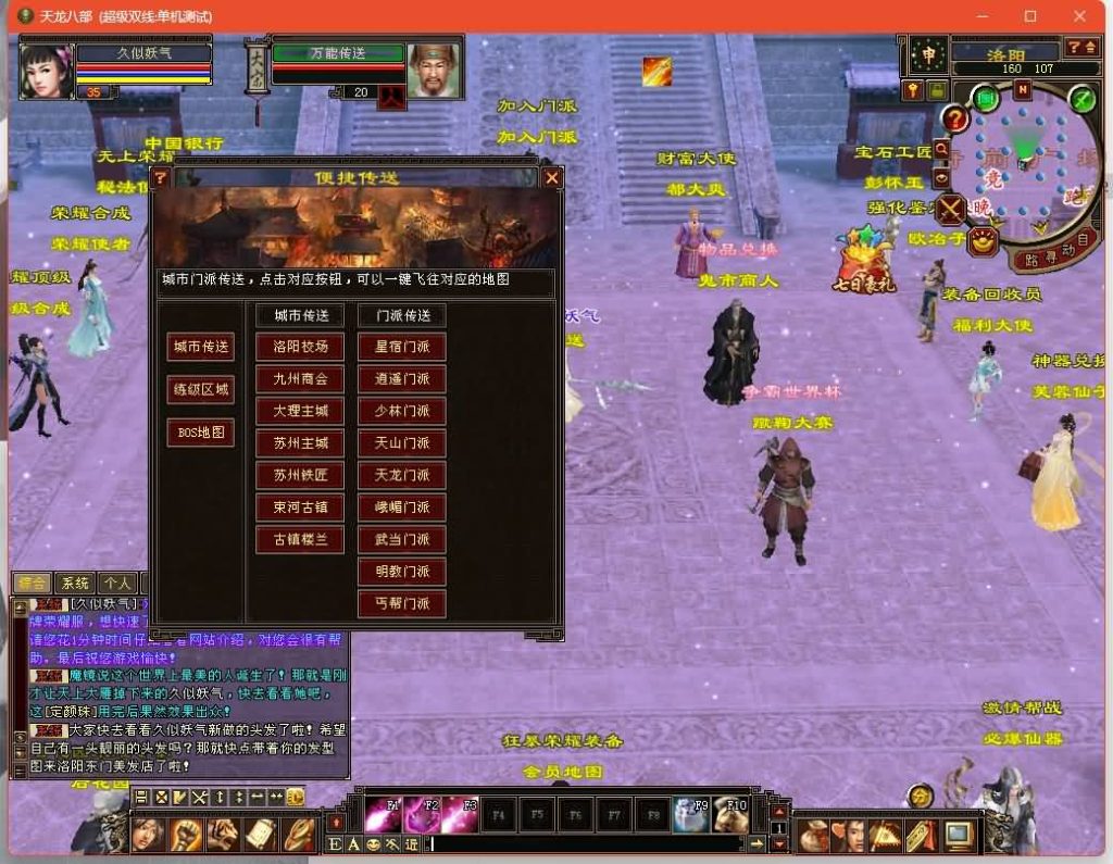 图片[37]源码下载-游戏源码下载-手机游戏源码下载-手机游戏服务端下载-服务端下载-游戏服务端下载-页游服务端下载-页游私服-端游私服-手游私服-游戏私服-网站源码下载-架设工具下载-私服下载【秘宝荣耀】[怀旧]全自动搭建服务端+视频参考搭建教程源码下载-游戏源码下载-手机游戏源码下载-手机游戏服务端下载-服务端下载-游戏服务端下载-页游服务端下载-页游私服-端游私服-手游私服-游戏私服-网站源码下载-架设工具下载-私服下载久似妖气源码网