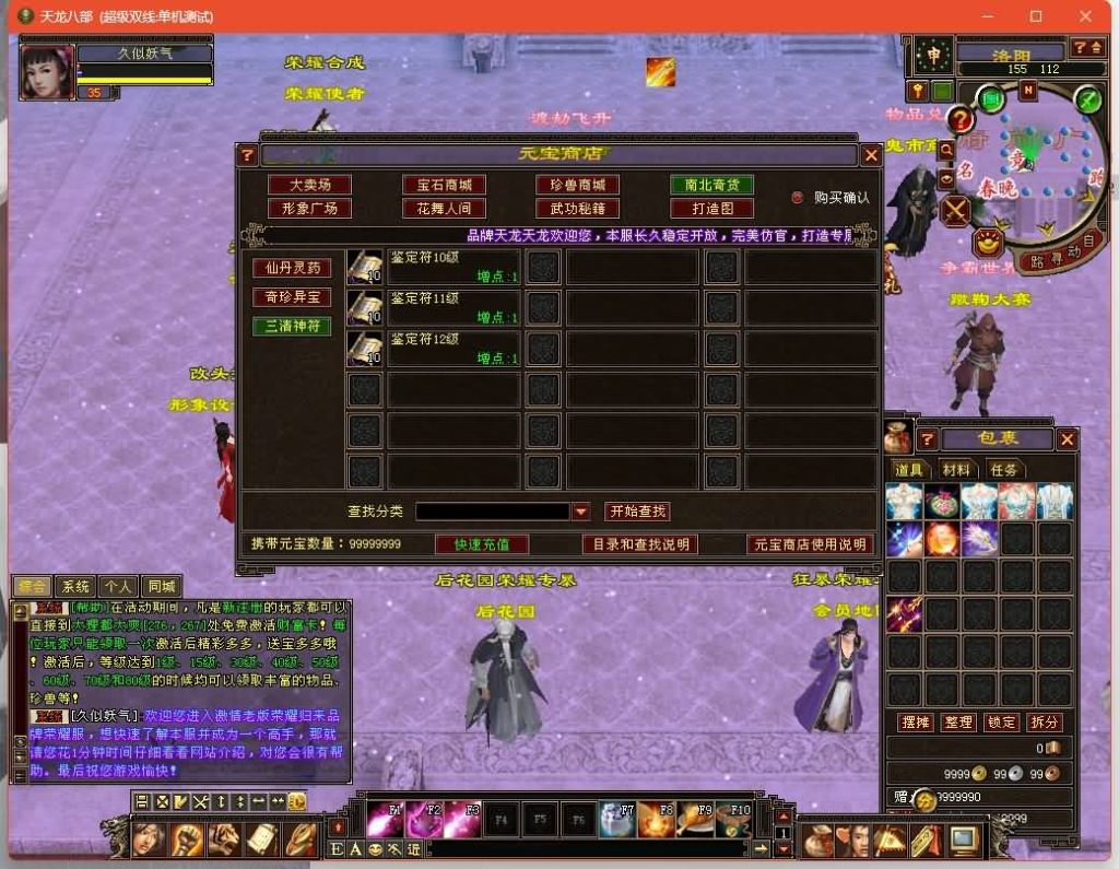 图片[35]源码下载-游戏源码下载-手机游戏源码下载-手机游戏服务端下载-服务端下载-游戏服务端下载-页游服务端下载-页游私服-端游私服-手游私服-游戏私服-网站源码下载-架设工具下载-私服下载【秘宝荣耀】[怀旧]全自动搭建服务端+视频参考搭建教程源码下载-游戏源码下载-手机游戏源码下载-手机游戏服务端下载-服务端下载-游戏服务端下载-页游服务端下载-页游私服-端游私服-手游私服-游戏私服-网站源码下载-架设工具下载-私服下载久似妖气源码网