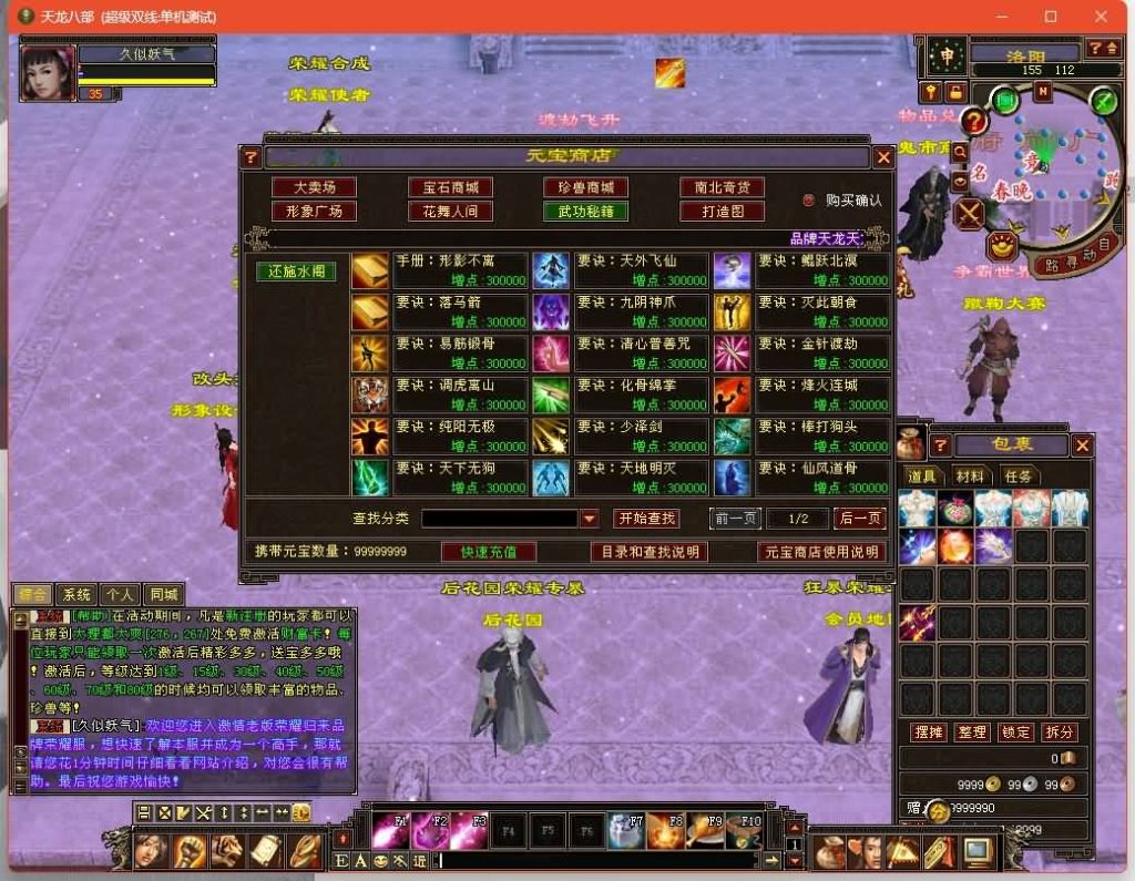 图片[33]源码下载-游戏源码下载-手机游戏源码下载-手机游戏服务端下载-服务端下载-游戏服务端下载-页游服务端下载-页游私服-端游私服-手游私服-游戏私服-网站源码下载-架设工具下载-私服下载【秘宝荣耀】[怀旧]全自动搭建服务端+视频参考搭建教程源码下载-游戏源码下载-手机游戏源码下载-手机游戏服务端下载-服务端下载-游戏服务端下载-页游服务端下载-页游私服-端游私服-手游私服-游戏私服-网站源码下载-架设工具下载-私服下载久似妖气源码网