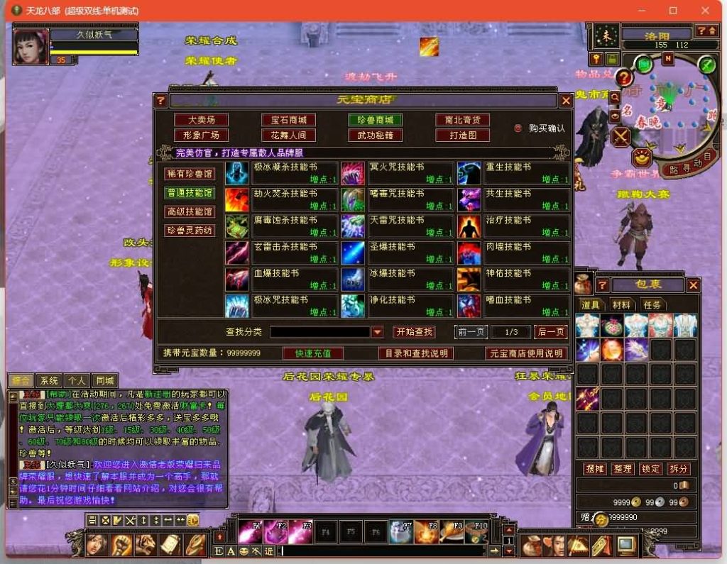 图片[30]源码下载-游戏源码下载-手机游戏源码下载-手机游戏服务端下载-服务端下载-游戏服务端下载-页游服务端下载-页游私服-端游私服-手游私服-游戏私服-网站源码下载-架设工具下载-私服下载【秘宝荣耀】[怀旧]全自动搭建服务端+视频参考搭建教程源码下载-游戏源码下载-手机游戏源码下载-手机游戏服务端下载-服务端下载-游戏服务端下载-页游服务端下载-页游私服-端游私服-手游私服-游戏私服-网站源码下载-架设工具下载-私服下载久似妖气源码网