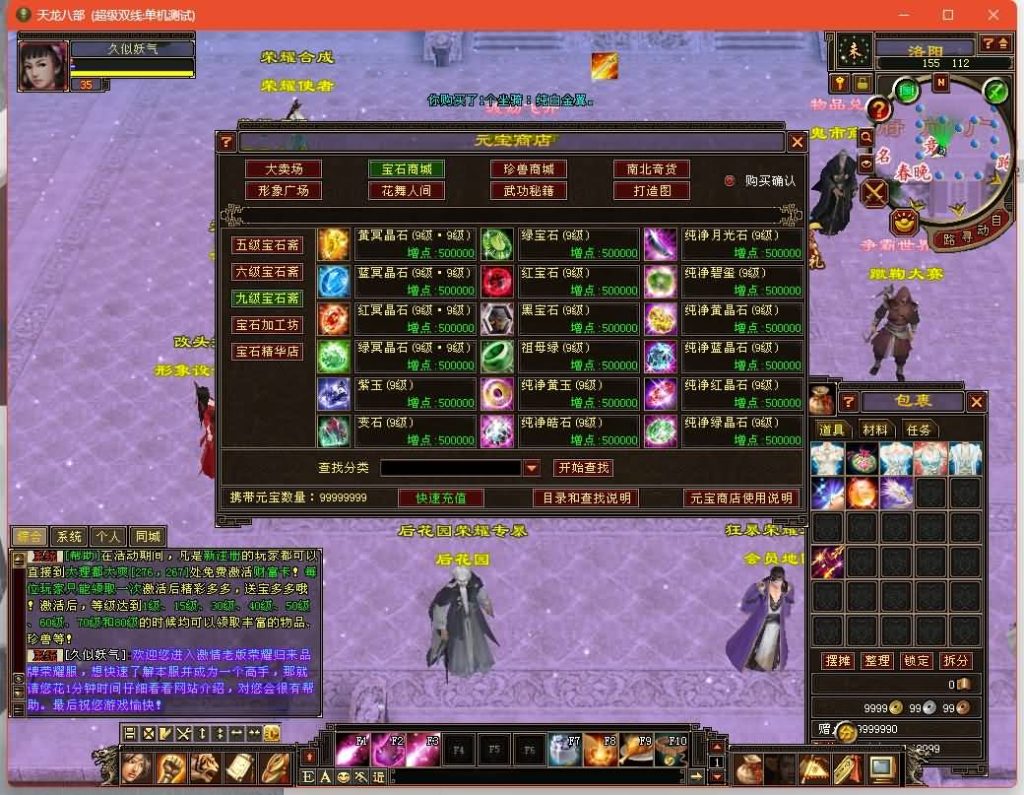 图片[26]源码下载-游戏源码下载-手机游戏源码下载-手机游戏服务端下载-服务端下载-游戏服务端下载-页游服务端下载-页游私服-端游私服-手游私服-游戏私服-网站源码下载-架设工具下载-私服下载【秘宝荣耀】[怀旧]全自动搭建服务端+视频参考搭建教程源码下载-游戏源码下载-手机游戏源码下载-手机游戏服务端下载-服务端下载-游戏服务端下载-页游服务端下载-页游私服-端游私服-手游私服-游戏私服-网站源码下载-架设工具下载-私服下载久似妖气源码网