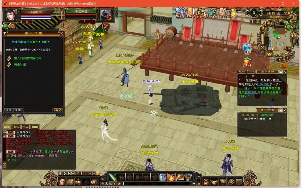 图片[2]源码下载-游戏源码下载-手机游戏源码下载-手机游戏服务端下载-服务端下载-游戏服务端下载-页游服务端下载-页游私服-端游私服-手游私服-游戏私服-网站源码下载-架设工具下载-私服下载【魔教入侵】[经典]全自动搭建服务端+视频参考搭建教程源码下载-游戏源码下载-手机游戏源码下载-手机游戏服务端下载-服务端下载-游戏服务端下载-页游服务端下载-页游私服-端游私服-手游私服-游戏私服-网站源码下载-架设工具下载-私服下载久似妖气源码网