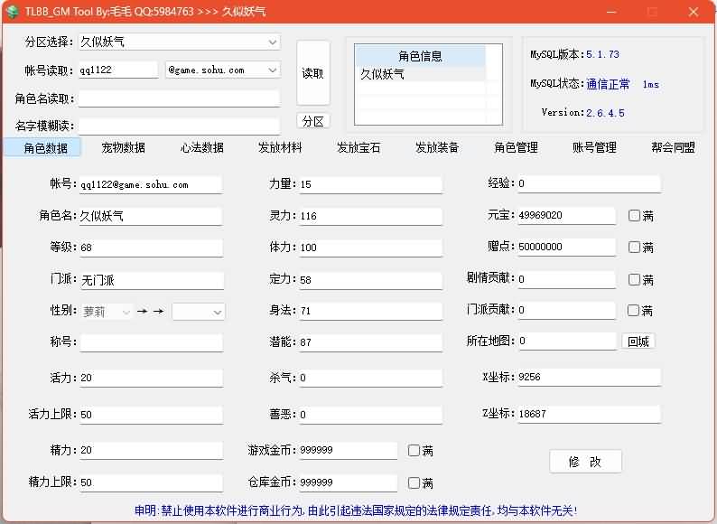 图片[42]源码下载-游戏源码下载-手机游戏源码下载-手机游戏服务端下载-服务端下载-游戏服务端下载-页游服务端下载-页游私服-端游私服-手游私服-游戏私服-网站源码下载-架设工具下载-私服下载【魔教入侵】[经典]全自动搭建服务端+视频参考搭建教程源码下载-游戏源码下载-手机游戏源码下载-手机游戏服务端下载-服务端下载-游戏服务端下载-页游服务端下载-页游私服-端游私服-手游私服-游戏私服-网站源码下载-架设工具下载-私服下载久似妖气源码网