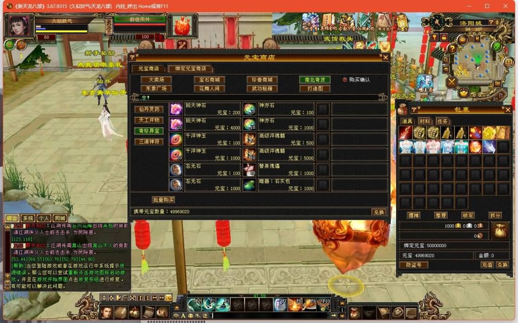 图片[3]源码下载-游戏源码下载-手机游戏源码下载-手机游戏服务端下载-服务端下载-游戏服务端下载-页游服务端下载-页游私服-端游私服-手游私服-游戏私服-网站源码下载-架设工具下载-私服下载【魔教入侵】[经典]全自动搭建服务端+视频参考搭建教程源码下载-游戏源码下载-手机游戏源码下载-手机游戏服务端下载-服务端下载-游戏服务端下载-页游服务端下载-页游私服-端游私服-手游私服-游戏私服-网站源码下载-架设工具下载-私服下载久似妖气源码网