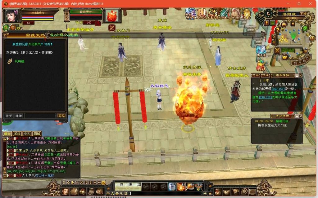 图片[18]源码下载-游戏源码下载-手机游戏源码下载-手机游戏服务端下载-服务端下载-游戏服务端下载-页游服务端下载-页游私服-端游私服-手游私服-游戏私服-网站源码下载-架设工具下载-私服下载【魔教入侵】[经典]全自动搭建服务端+视频参考搭建教程源码下载-游戏源码下载-手机游戏源码下载-手机游戏服务端下载-服务端下载-游戏服务端下载-页游服务端下载-页游私服-端游私服-手游私服-游戏私服-网站源码下载-架设工具下载-私服下载久似妖气源码网