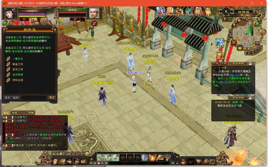 图片[13]源码下载-游戏源码下载-手机游戏源码下载-手机游戏服务端下载-服务端下载-游戏服务端下载-页游服务端下载-页游私服-端游私服-手游私服-游戏私服-网站源码下载-架设工具下载-私服下载【魔教入侵】[经典]全自动搭建服务端+视频参考搭建教程源码下载-游戏源码下载-手机游戏源码下载-手机游戏服务端下载-服务端下载-游戏服务端下载-页游服务端下载-页游私服-端游私服-手游私服-游戏私服-网站源码下载-架设工具下载-私服下载久似妖气源码网