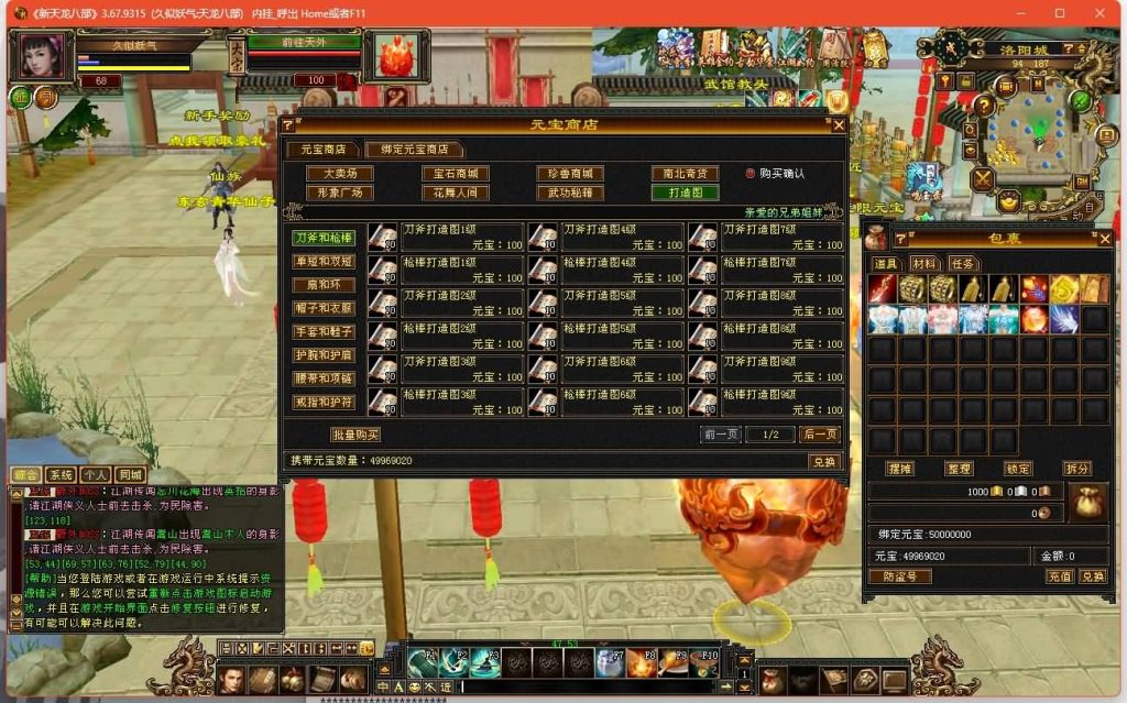 图片[4]源码下载-游戏源码下载-手机游戏源码下载-手机游戏服务端下载-服务端下载-游戏服务端下载-页游服务端下载-页游私服-端游私服-手游私服-游戏私服-网站源码下载-架设工具下载-私服下载【魔教入侵】[经典]全自动搭建服务端+视频参考搭建教程源码下载-游戏源码下载-手机游戏源码下载-手机游戏服务端下载-服务端下载-游戏服务端下载-页游服务端下载-页游私服-端游私服-手游私服-游戏私服-网站源码下载-架设工具下载-私服下载久似妖气源码网