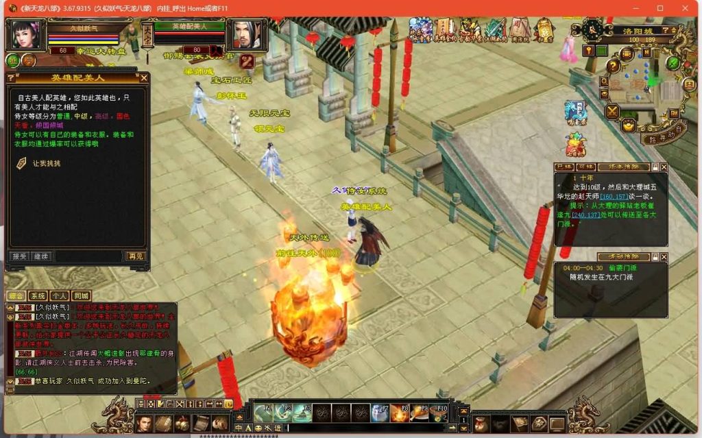 图片[15]源码下载-游戏源码下载-手机游戏源码下载-手机游戏服务端下载-服务端下载-游戏服务端下载-页游服务端下载-页游私服-端游私服-手游私服-游戏私服-网站源码下载-架设工具下载-私服下载【魔教入侵】[经典]全自动搭建服务端+视频参考搭建教程源码下载-游戏源码下载-手机游戏源码下载-手机游戏服务端下载-服务端下载-游戏服务端下载-页游服务端下载-页游私服-端游私服-手游私服-游戏私服-网站源码下载-架设工具下载-私服下载久似妖气源码网